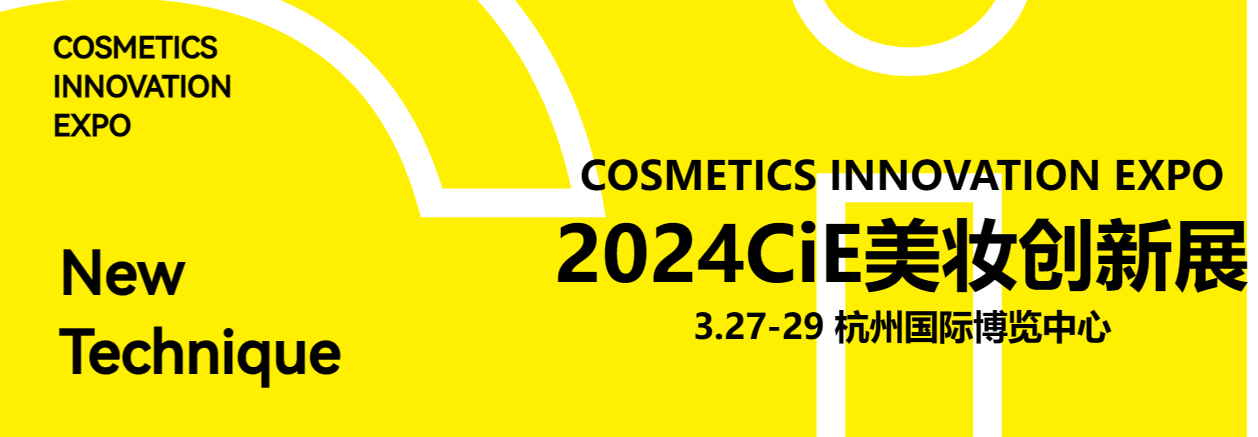 Chào mừng đến với Triển lãm Đổi mới Làm đẹp CiE 2024!